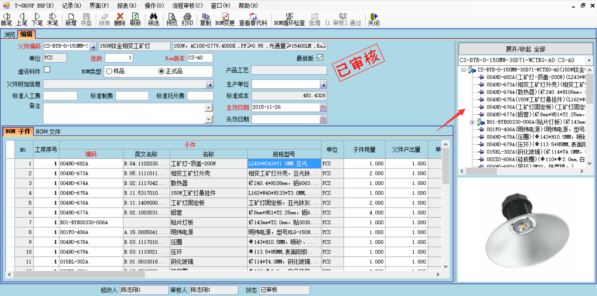 ERP开云手机版登录入口-开云（中国）官方
技术特征的三大应用效应