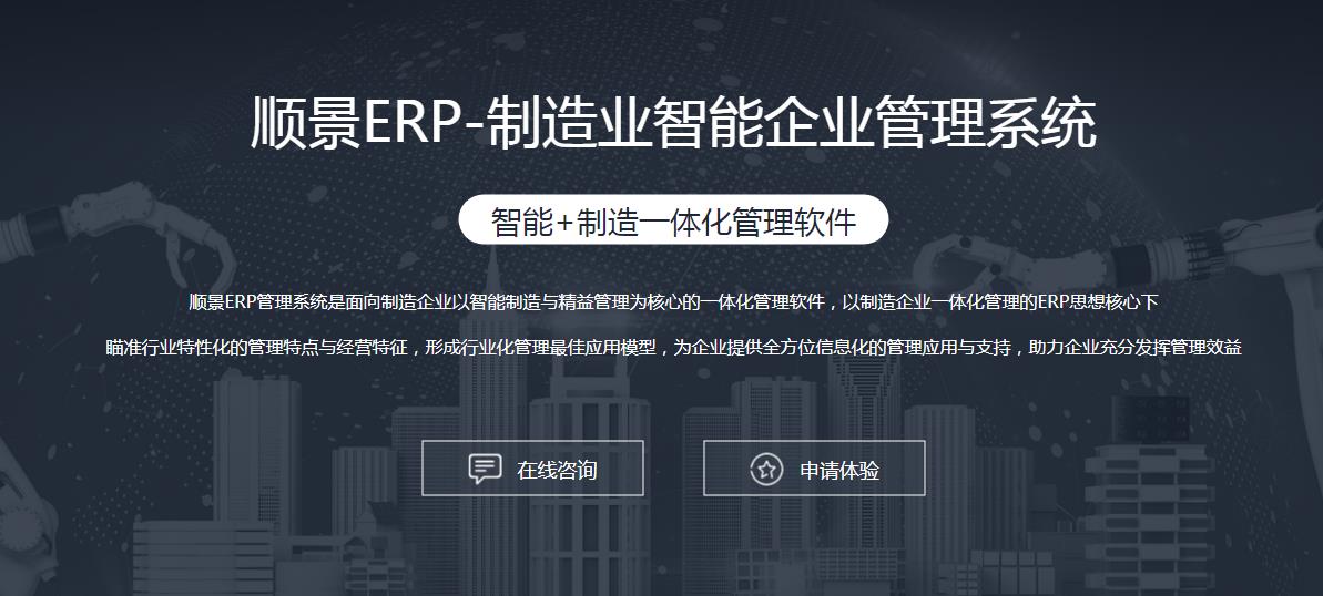 ERP开云手机版登录入口-开云(中国)官方
上线后如何做好运营维护?