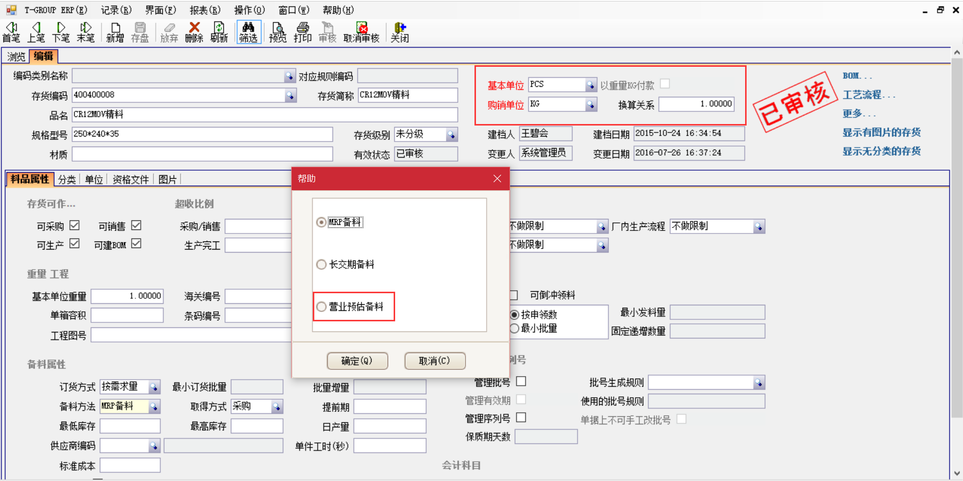 erp开云手机版登录入口-开云（中国）官方
入门使用操作教程